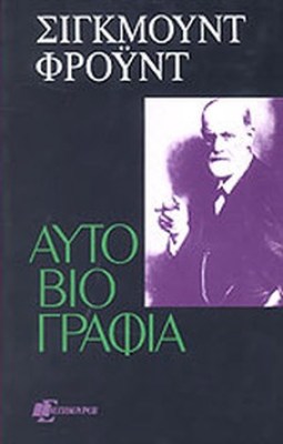 aytobio