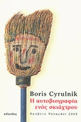 aytobiografia