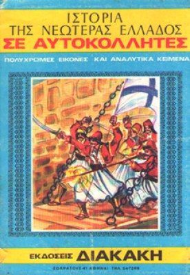 aytokol-ist-ell