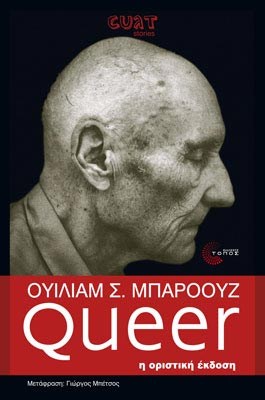 baroouz-queer