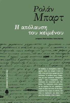 bartr-apolayfsi