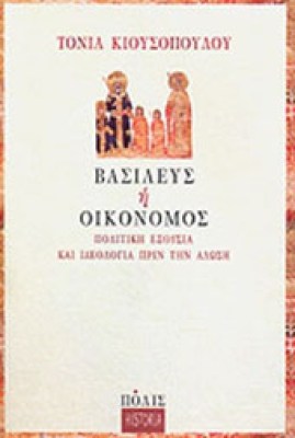 basileys2