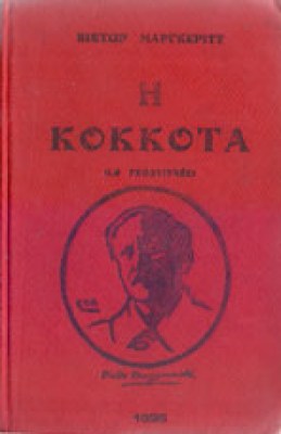 bb-kokota