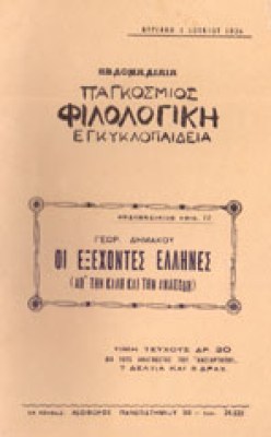 bb-pfe-eksex-ell
