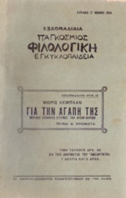 bb-pfe-leblan