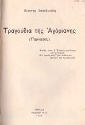bb-spandon2