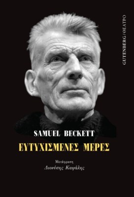 beckett_cover-409x600