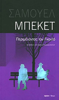 beket-godo