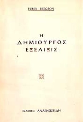bergson