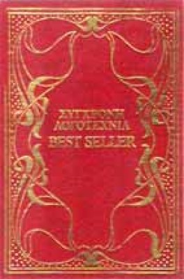 best-seller
