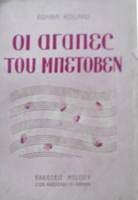 betoven