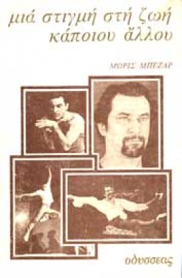 bezar