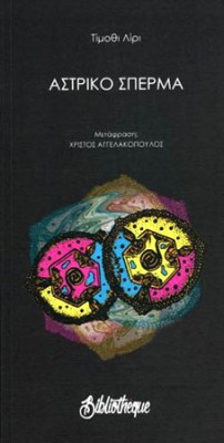 bibli-astriko
