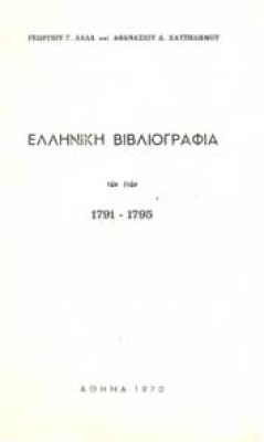 bibliografia