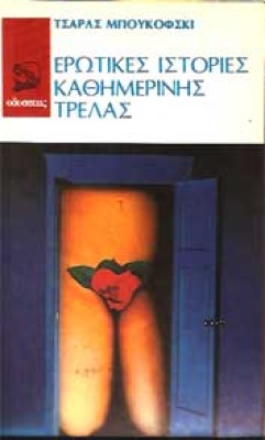 boukofski-istories-kath-tre