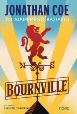 bournville