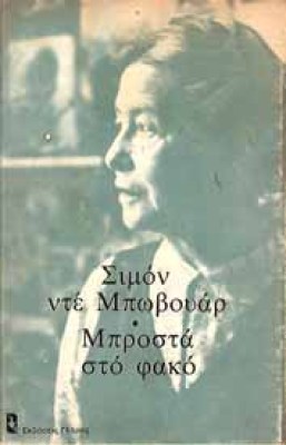 bov-fakos