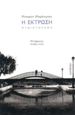 braud-ektrosi