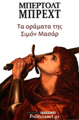 brecht-masar