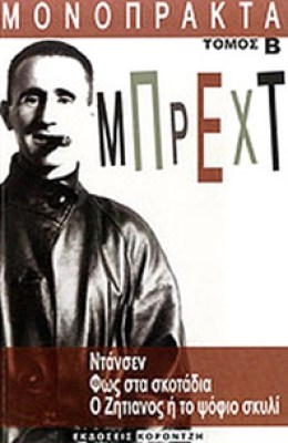 brecht-monop02