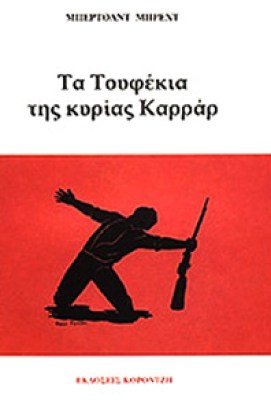 brecht-toufekia