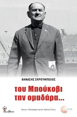 bukovi