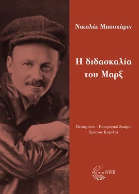 buxarin-marx