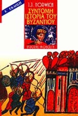 byzantio