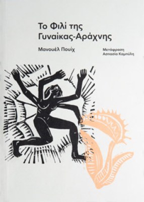 carn-fili-gyn-araxn