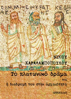 charalampopoulos1