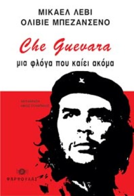 che_cover0