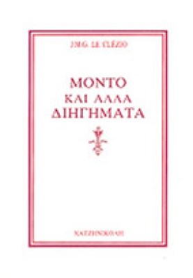 clezio-monto5