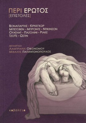 cov-erota