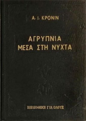 d-agrypnia