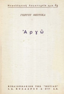 d-argo