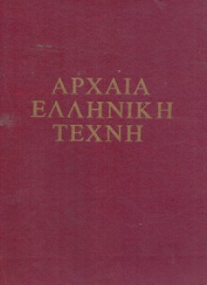 d-arx-ell-texn