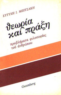 d-bitsakis