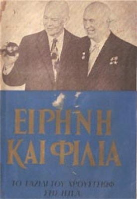 d-eirini-filia