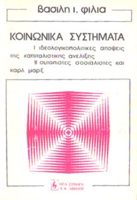 d-flilias-koin-syst2