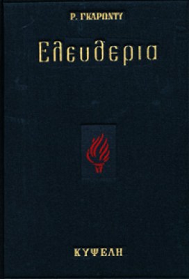 d-garonty-eleyth