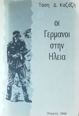 d-german-hleia