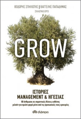 d-grow7