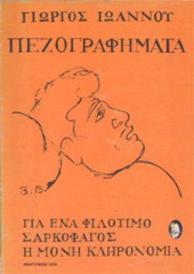 d-ioannou