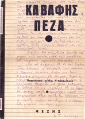 d-kabafis-peza