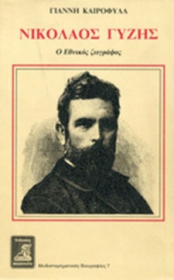 d-kairof-gyzis
