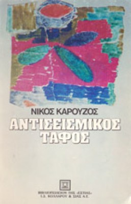 d-karouz