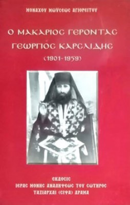 d-karslidis
