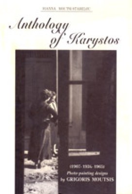 d-karystos