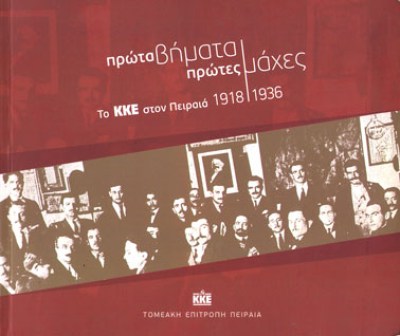 d-kke-peiraias