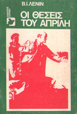 d-lenin-aprilis